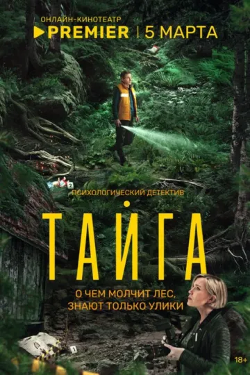 Постер к фильму